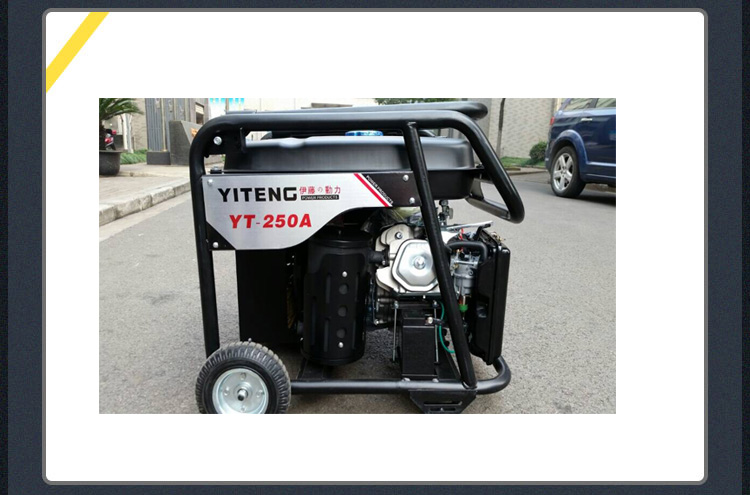 伊藤250A汽油發電焊機YT250A